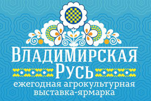 IV ежегодная выставка ярмарка 