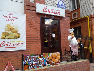 ул.Свердлова 3