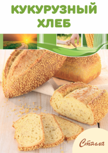 Кукурузный хлеб